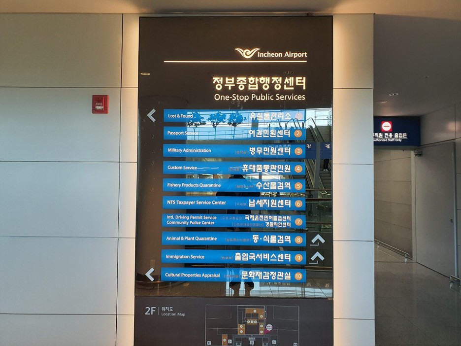  인천공항 제2터미널에서 국제운전면허 받는 방법
