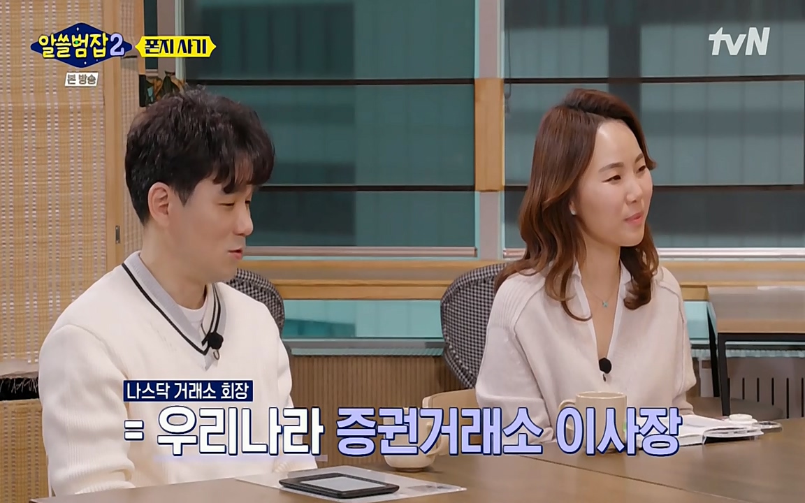 알쓸범잡 2.E13.220411p-NEXT.mp4_20220412_195140.981.jpg