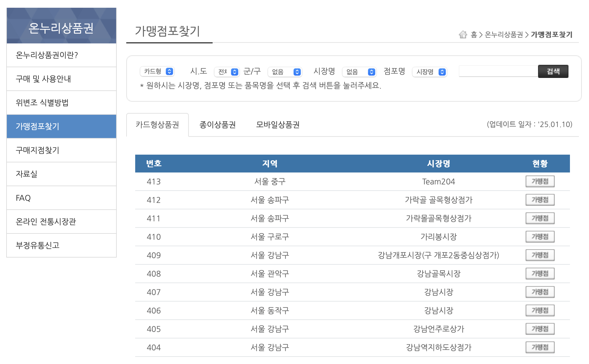 온누리주유소 이미지