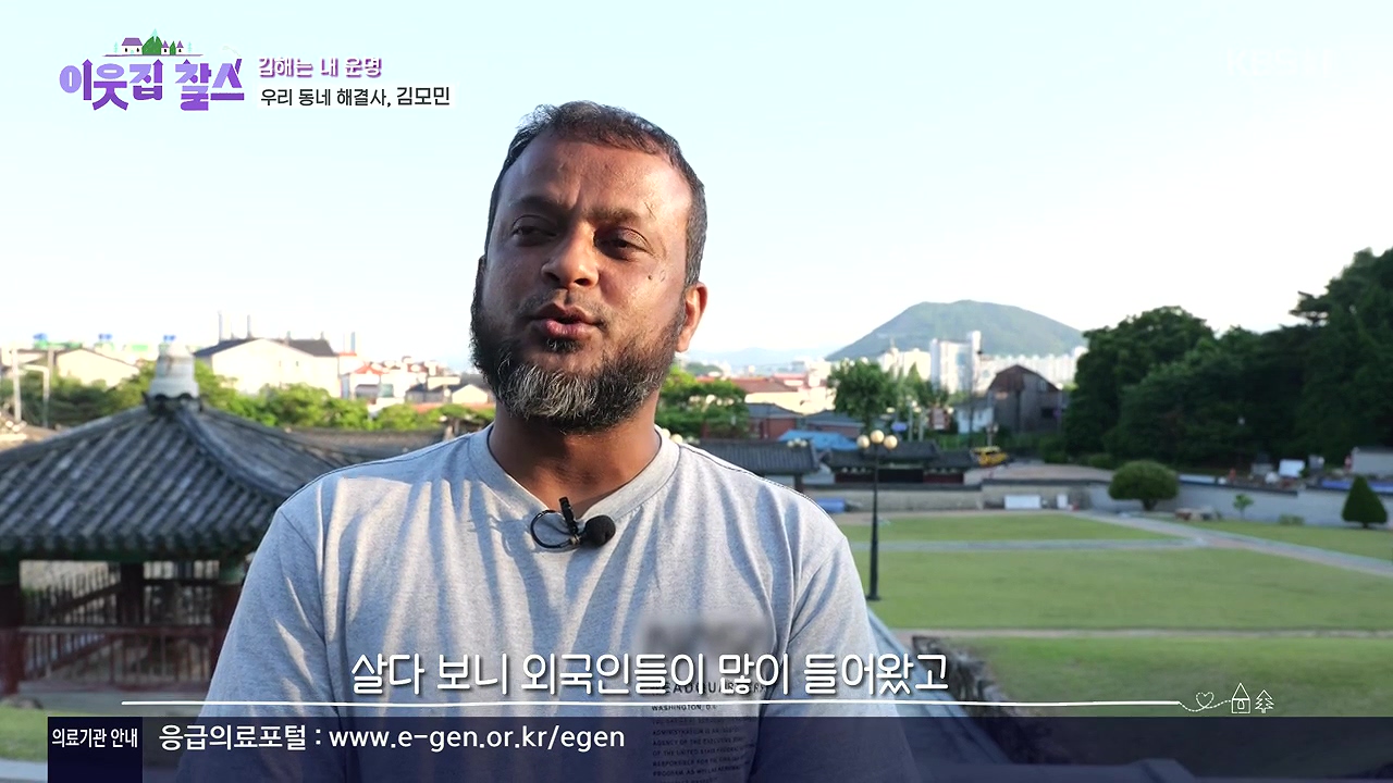 이웃집 찰스.E442.240619p-NEXT.mp4_20240619_194730.586.jpg