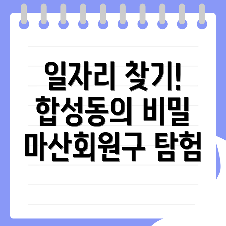 공무직