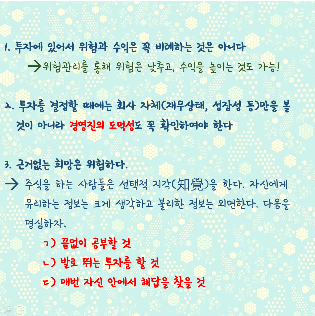  주린이 일기 (20.12.28)