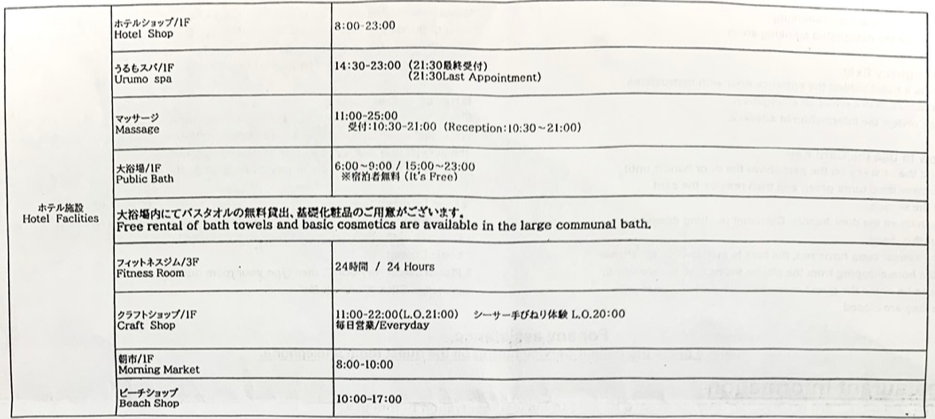 시설 안내문