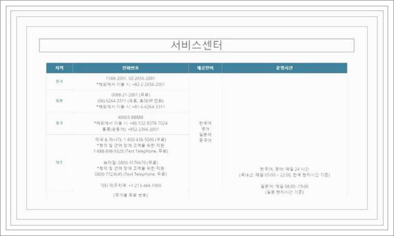 대한항공 고객센터