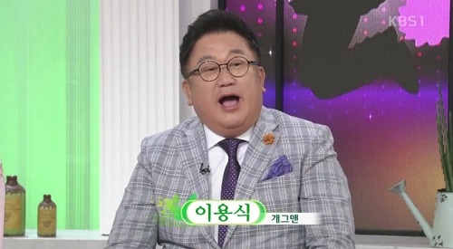  이용식 아내(부인) 김외선 실명이유