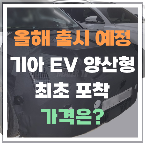 기아 EV3 썸네일