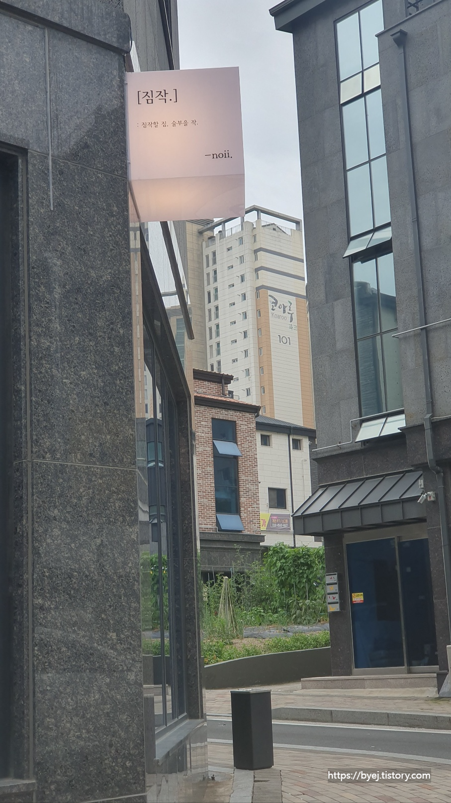 제천 짐작