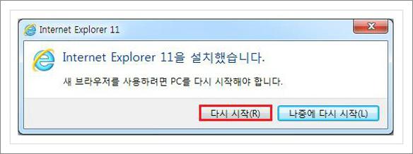 인터넷 익스플로러 11 다운로드