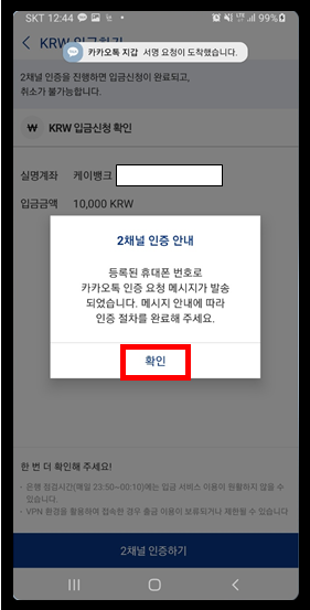 업비트 입금방법 절차