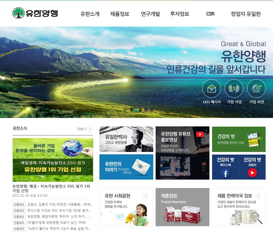  유한양행 배당금(2020년 배당금)