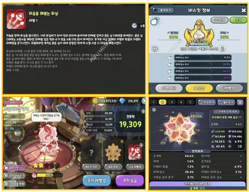 파블로맛 쿠키