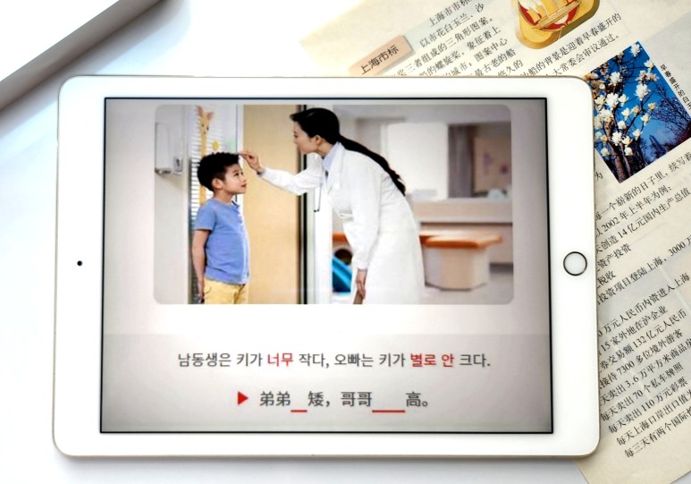 생활 중국어 생활 중국어회화 太/不太 8