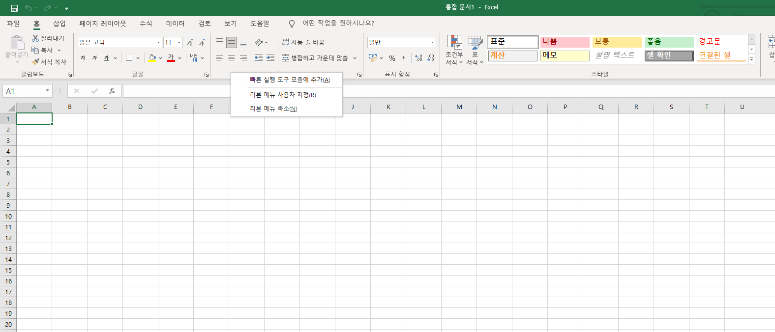  [엑셀] 개발자 메뉴 나오게 하기 Excel