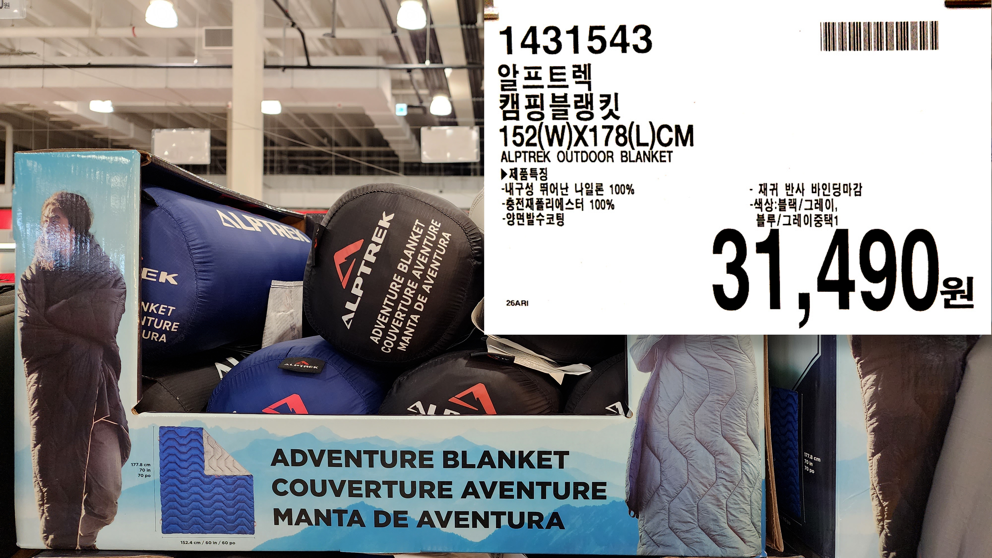 알프트렉
캠핑블랭킷
152(W)X178(L)CM
ALPTREK OUTDOOR BLANKET
▶제품특징
-내구성 뛰어난 나일론 100%
-충전재폴리에스터 100%
-양면발수코팅
-재귀반사 바인딩마감
-색상: 블랙/그레이&#44;
블루/그레이중택1
31&#44;490원