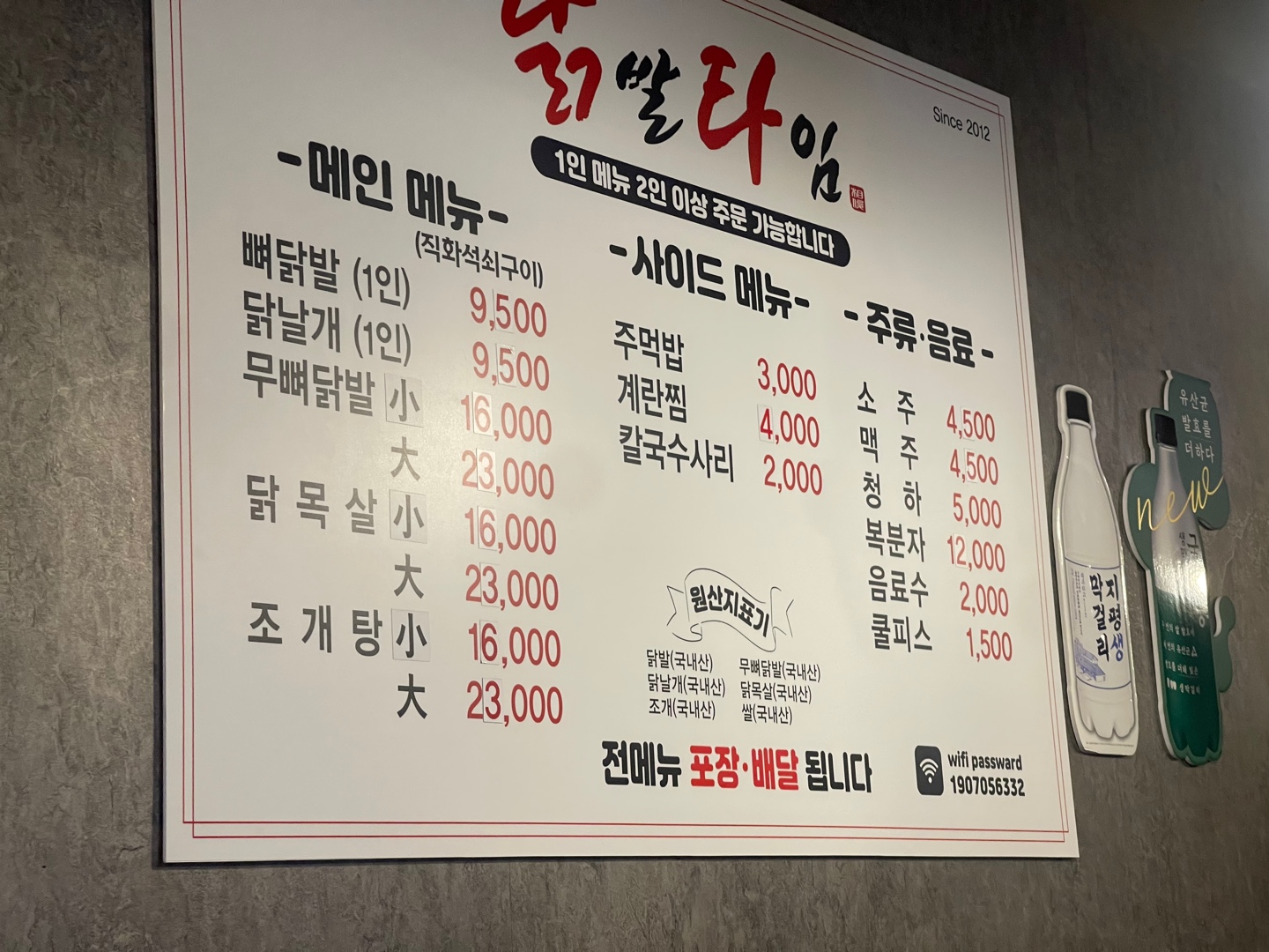 닭발타임 사진 5