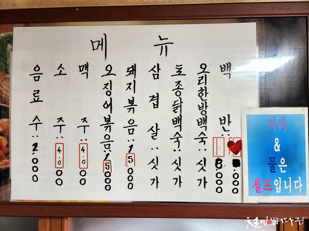 이조식당 이미지
