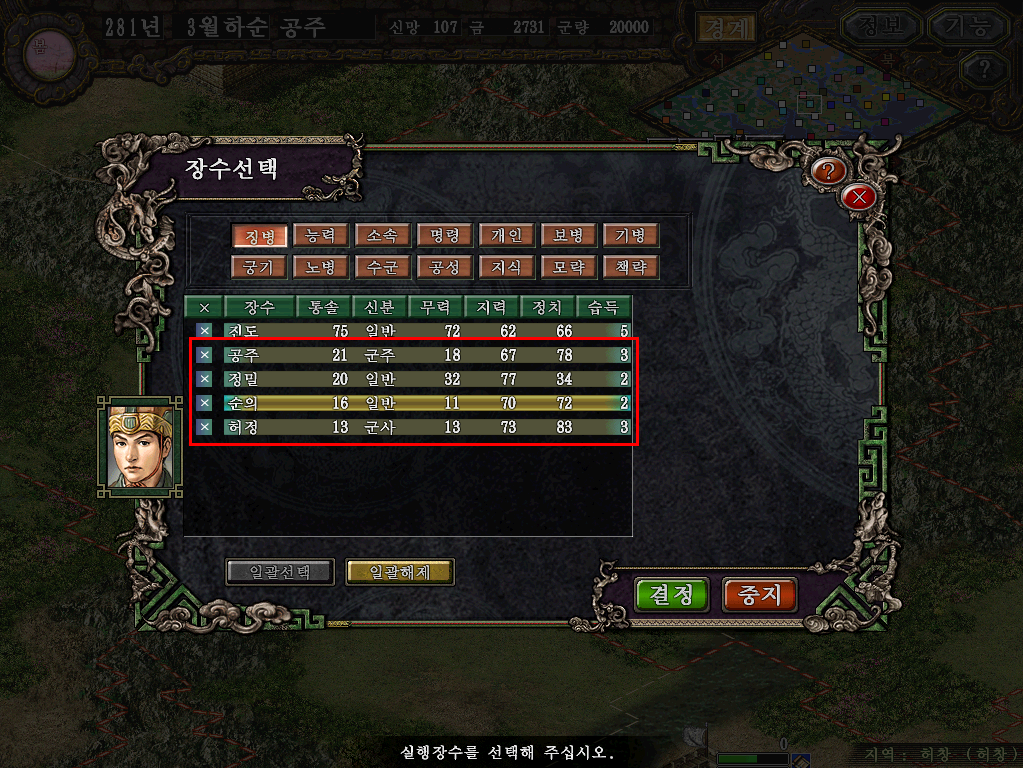  삼국지9PK Play: 공주 영웅집결 #2 - 초반 플레이