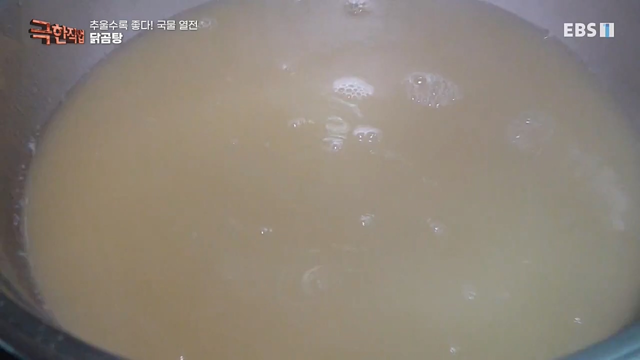 [극한직업] 추울수록 좋다! 국물 열전.221023p.avi_20221027_194635.828.jpg