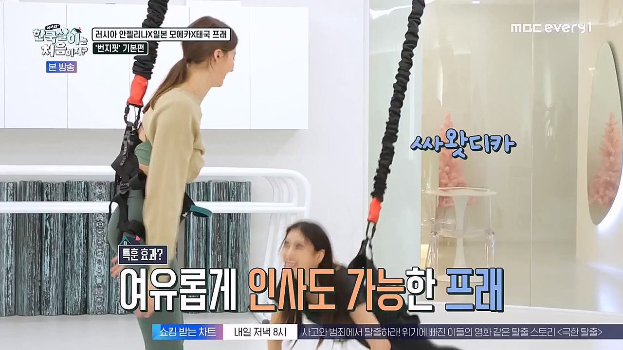 어서와 한국살이는 처음이지.E07.230132p-NEXT.mp4_20230201_203517.713.jpg