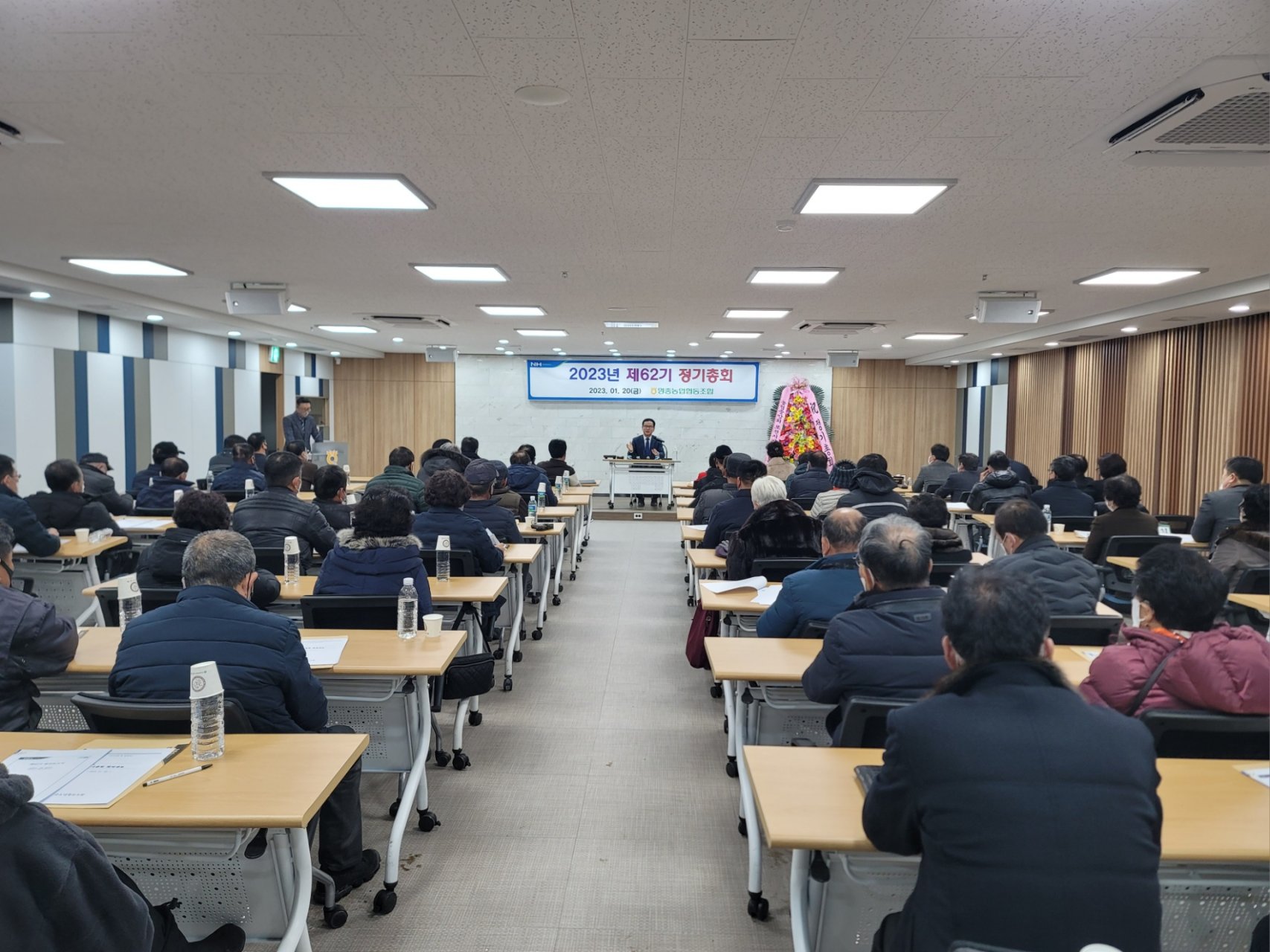  영중농협 제62기 정기총회
