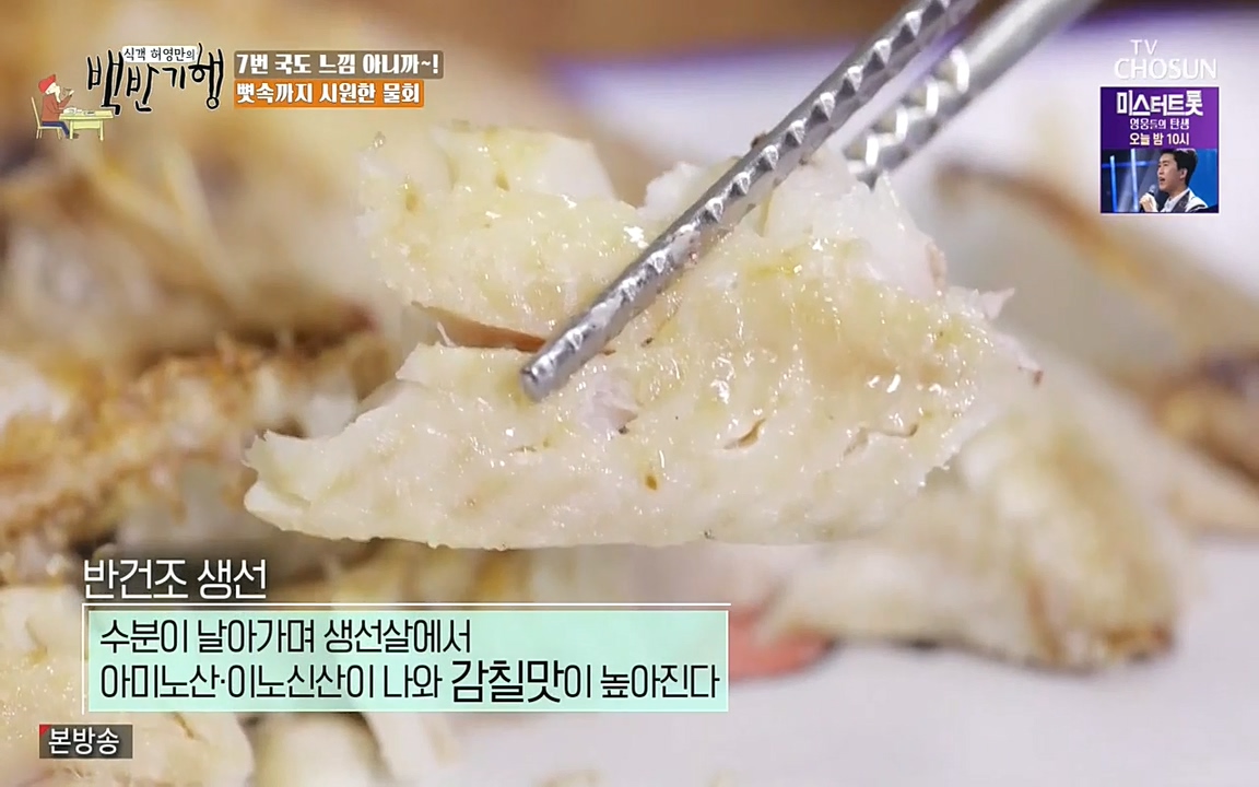 식객 허영만의 백반기행.E160.220716p-NEXT.mp4_20220716_174629.476.jpg