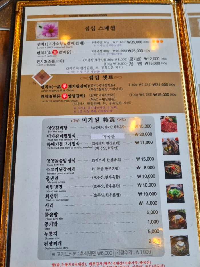 미가원 이미지