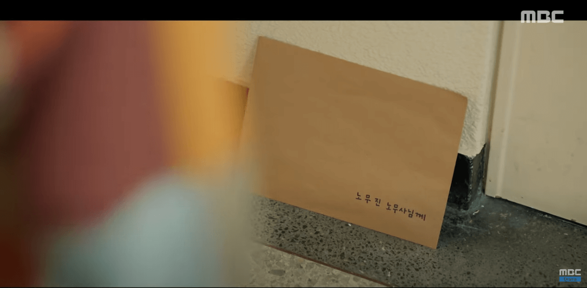 노무사 노무진 4회
