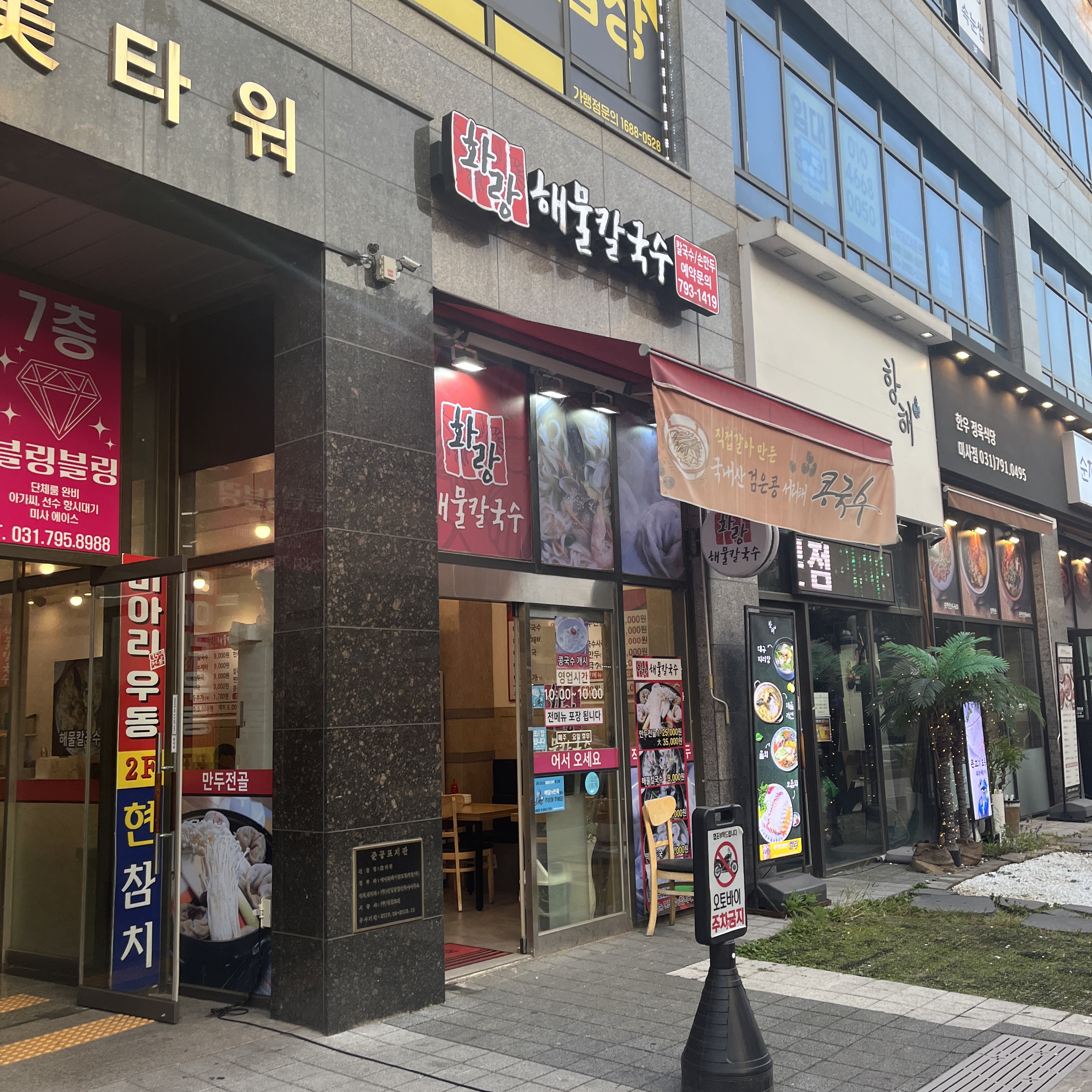 화랑해물 이미지