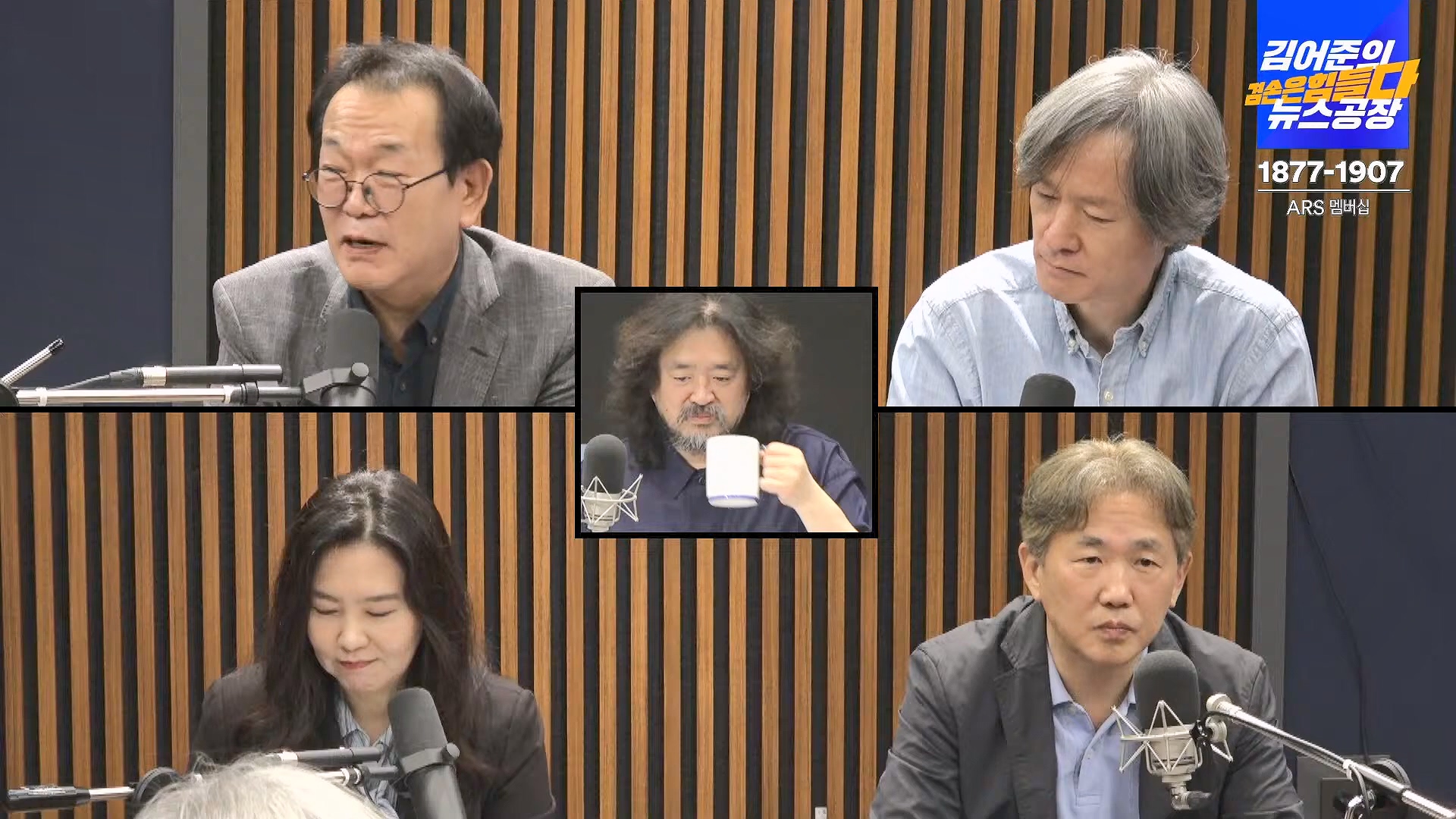 김어준의 겸손은힘들다 뉴스공장 2024년 10월 4일 금요일 [박현광 뉴스토마토 기자, 최배근, THE살롱, 금요미식회, 인방사, 금요음악회].mp4_20241005_162648.132.jpg