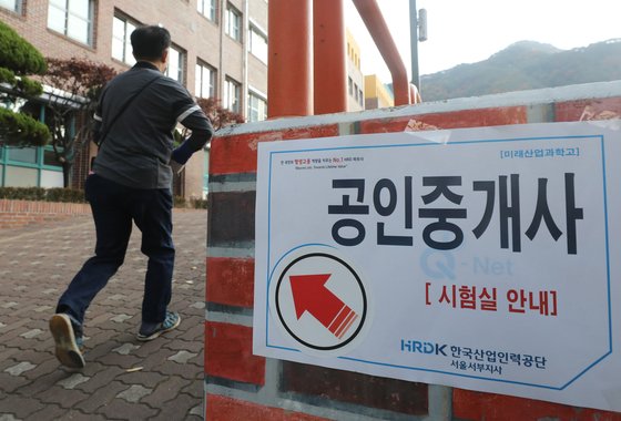 2025년 공인중개사 시험일정 및 성공적인 공부 방법