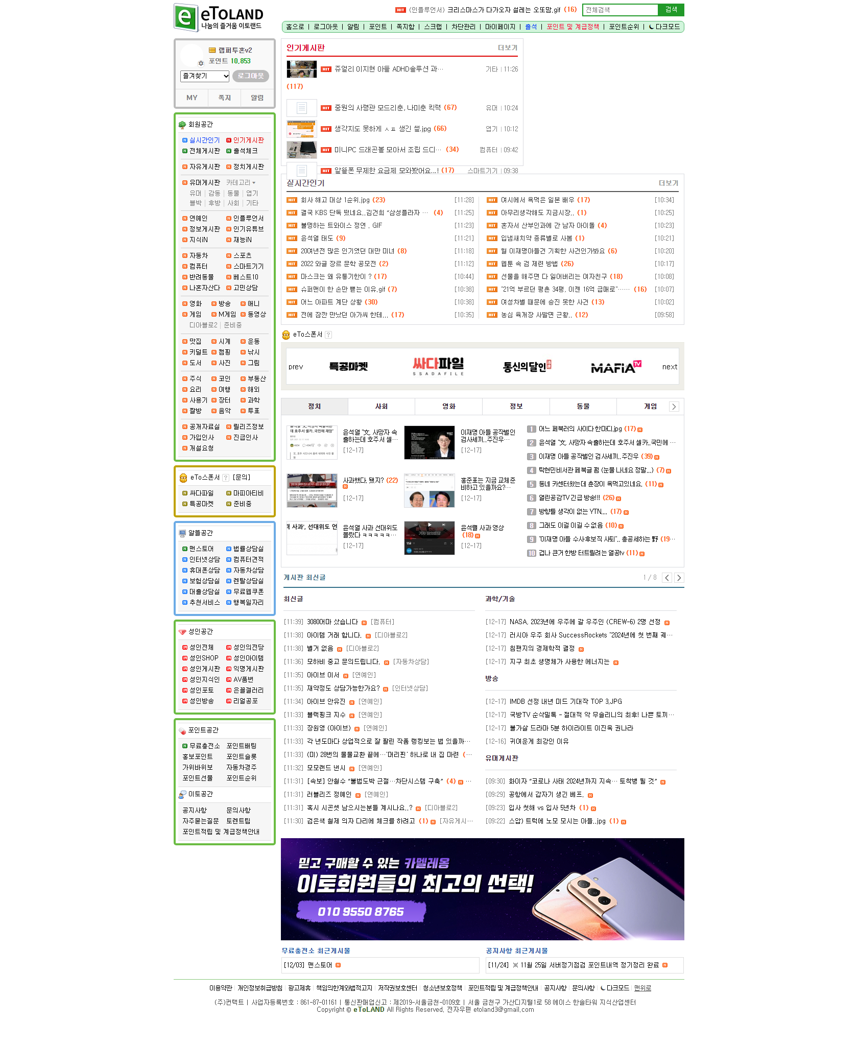   뚜뚜월드
