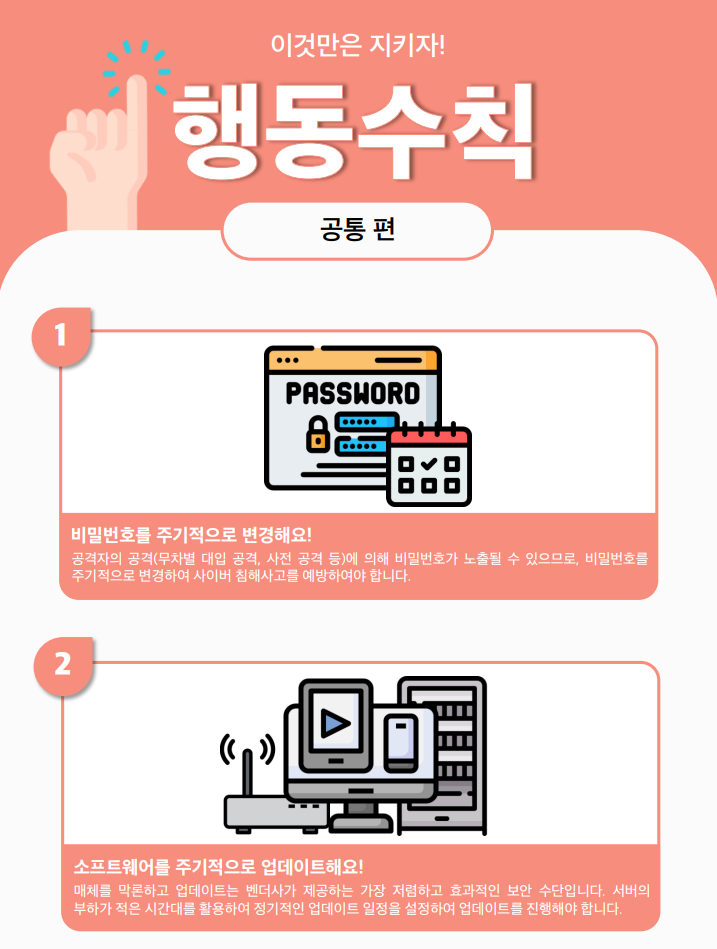 보안산업주 이미지