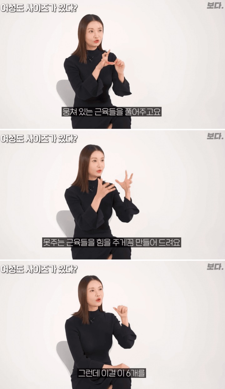 여자 성ㄱ에도 사이즈가 있다 4