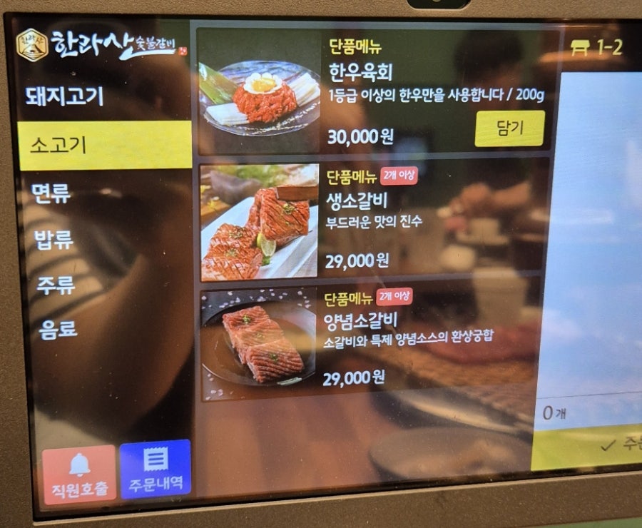 안성갈비 이미지