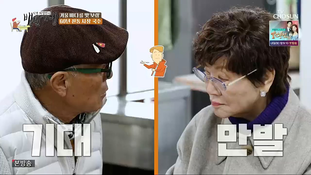 식객 허영만의 백반기행.E180.221217p.H264-F1RST.mp4_20221217_175054.112.jpg
