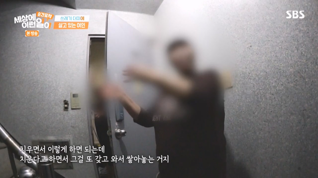 순간포착 세상에 이런일이.E1252.231112p-NEXT.mp4_20231112_170306.963.jpg
