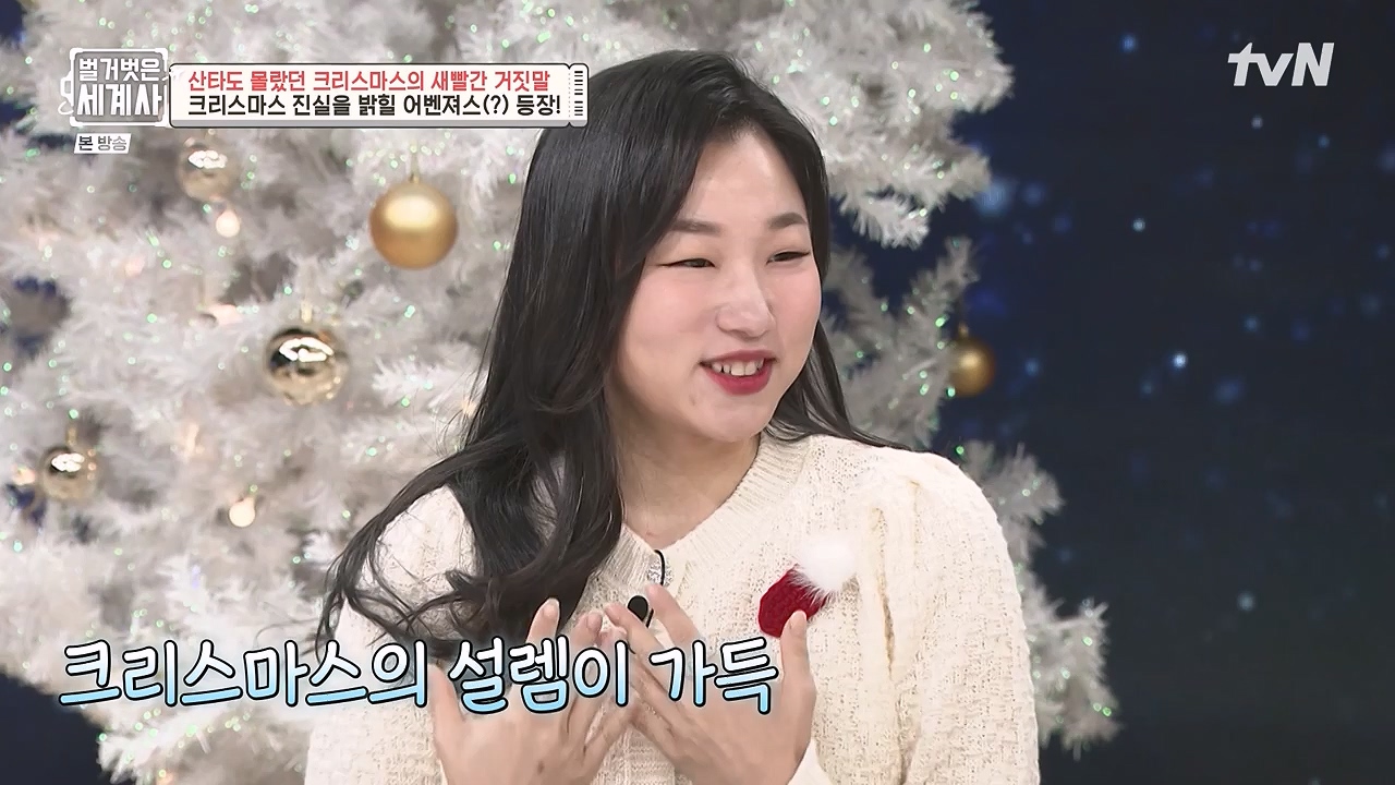 벌거벗은 세계사.E130.231220p-NEXT.mp4_20240623_180938.798.jpg