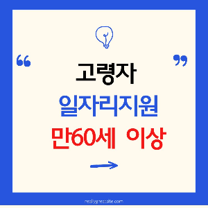 고령자 일자리