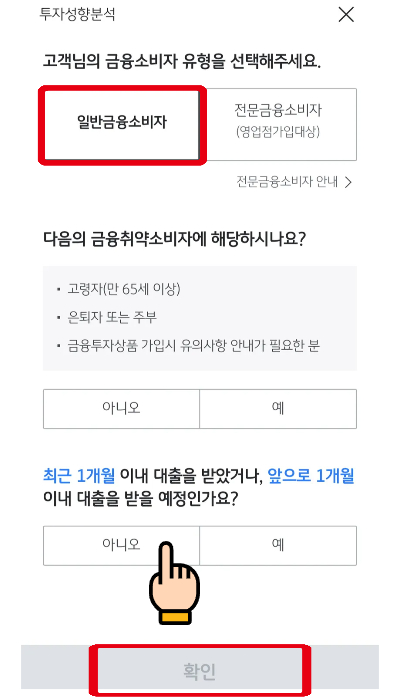 국민 은행 IRP 계좌 개설확인서