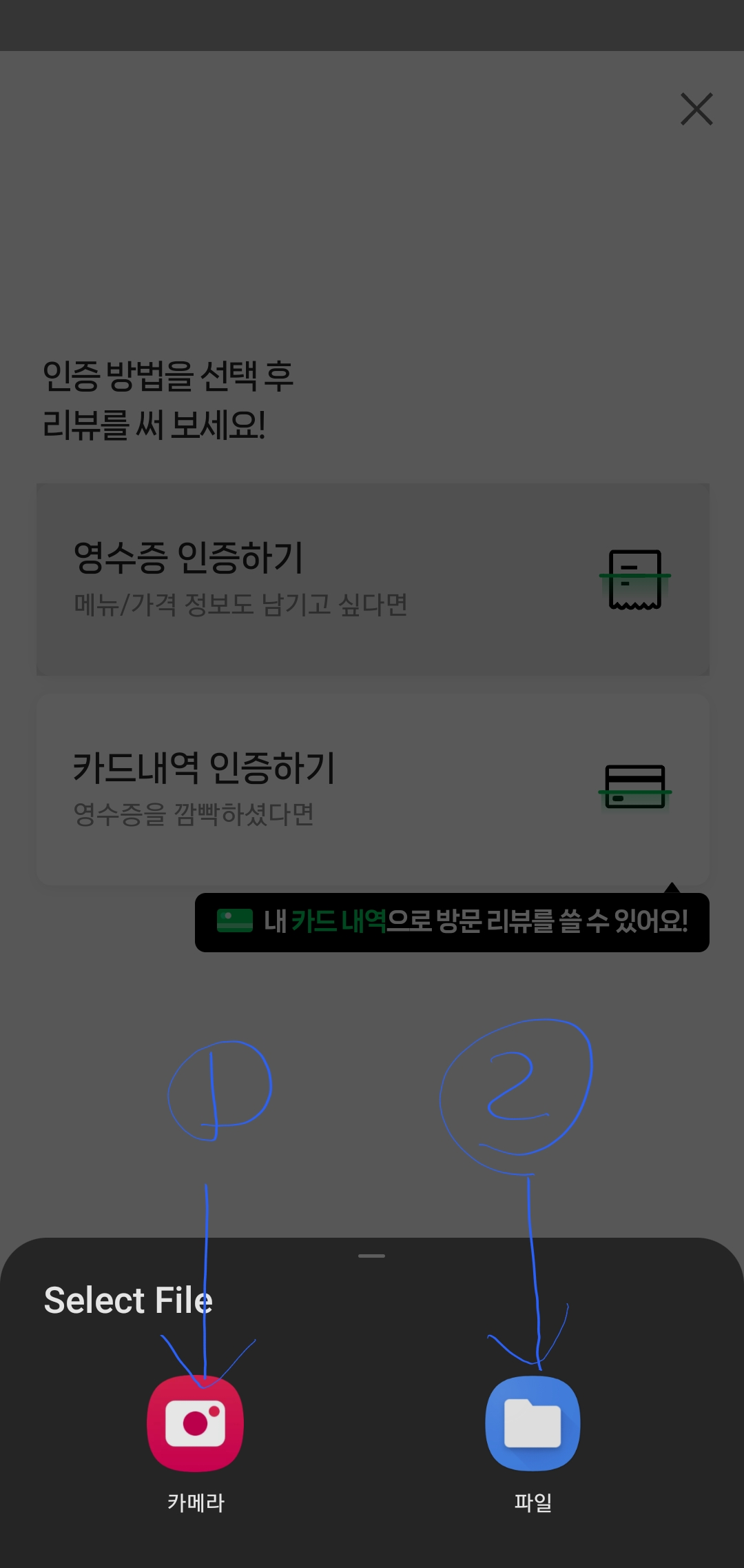 네이버영수증리뷰