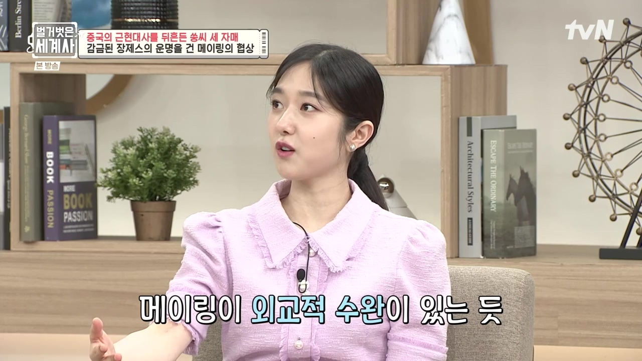 벌거벗은 세계사.E120.231011p-NEXT.mp4_20240513_203544.414.jpg