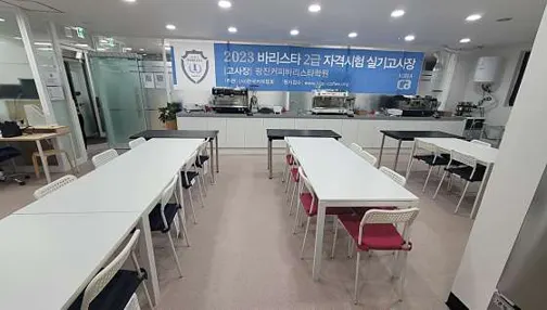 광진커피바리스타학원