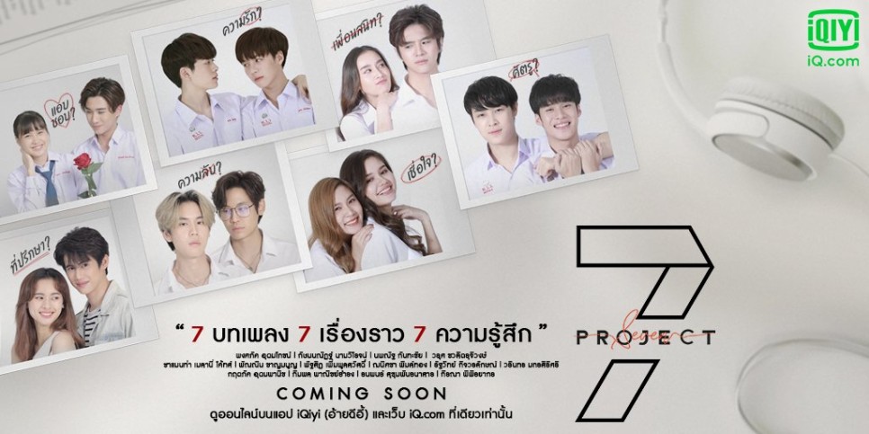 태국드라마목록 #7Project 3