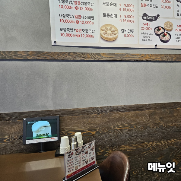  더참맛수육국밥 불당점 국밥집 테이블오더 메뉴잇 설치 사례