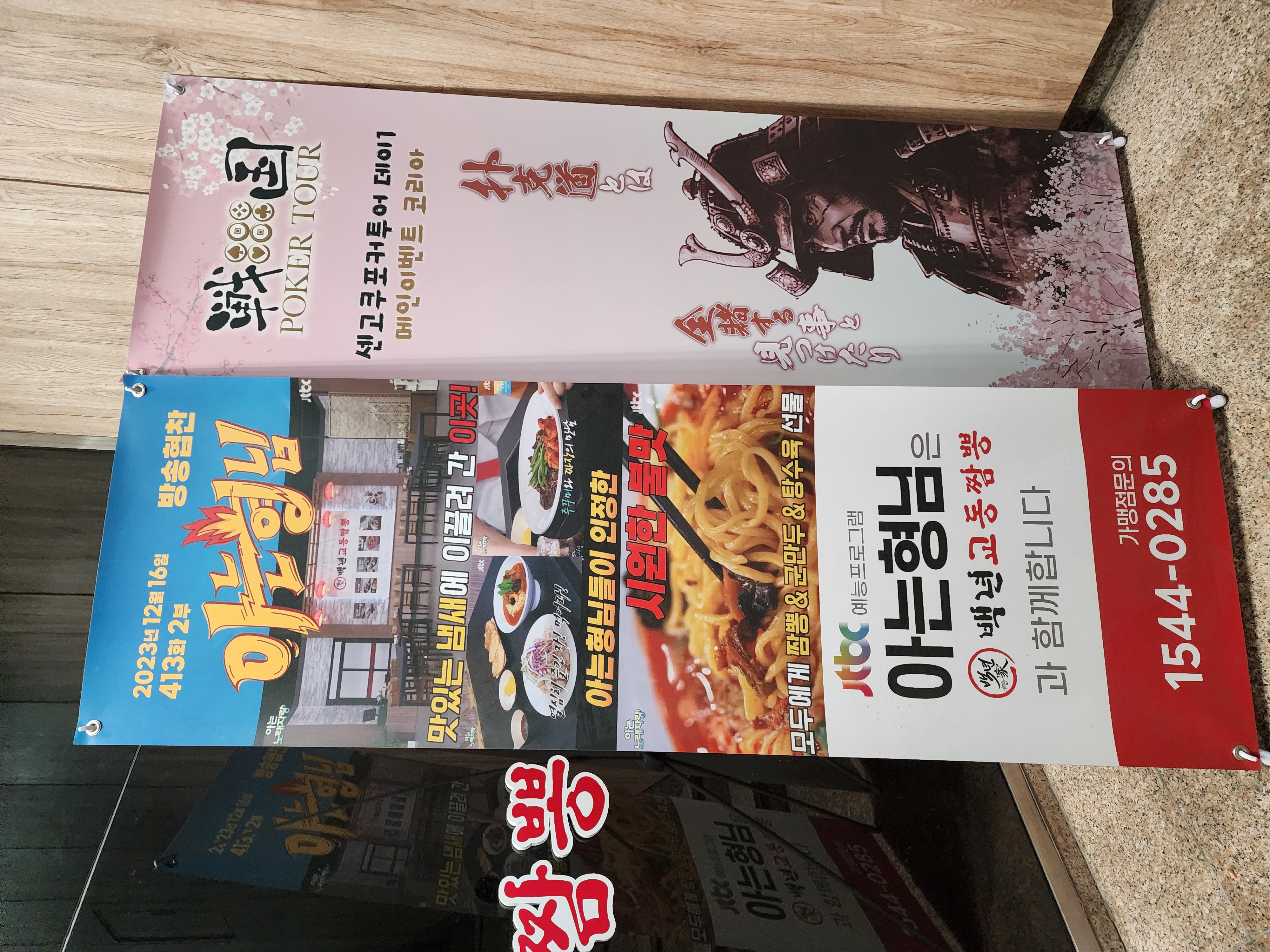 백년교동짬뽕강남 이미지