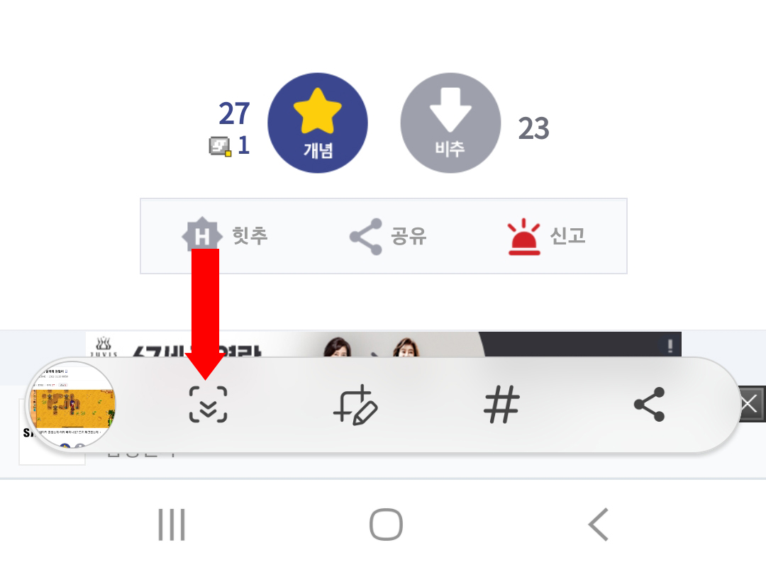 크롬 전체화면 캡쳐/스크롤 캡쳐(iOS포함)