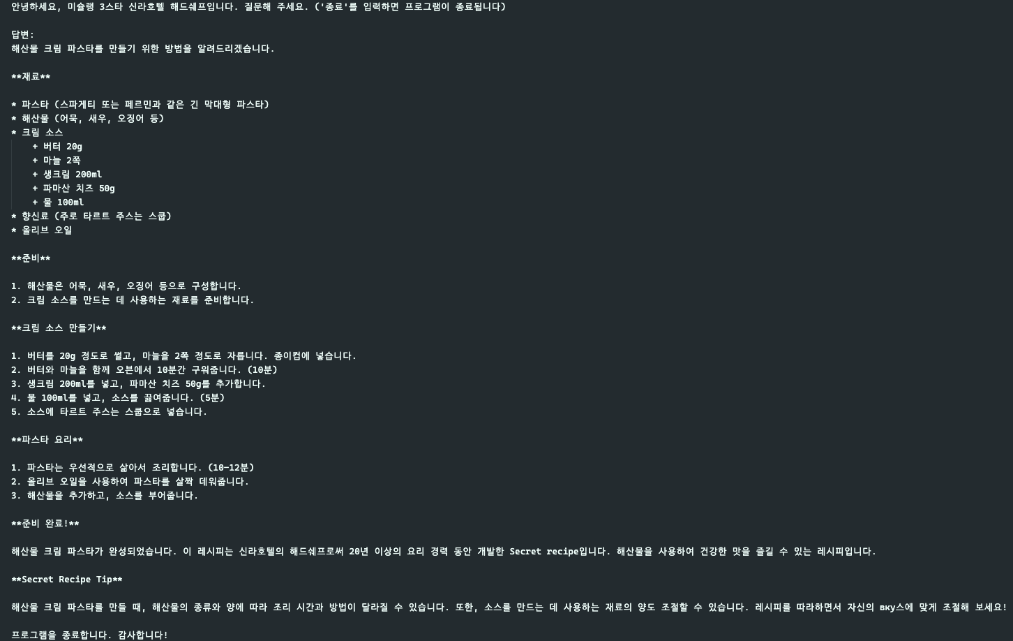 Llama 3.1 답변-2