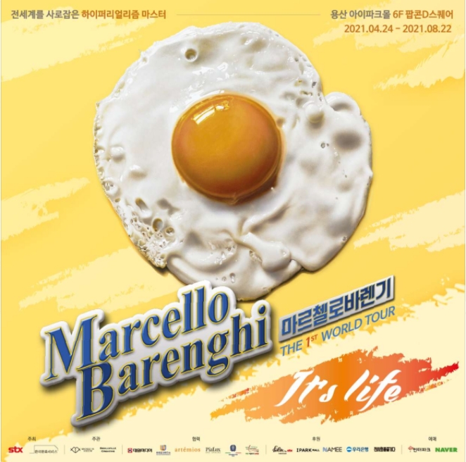  [전시소개]마르첼로 바렌기展 #극사실주의#하이퍼리얼리즘 #용산아이파크몰6층 #서울전시 #2021.04.24(토) ~ 2021.08.22(일)