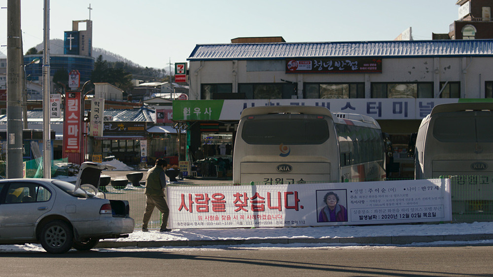 영화 파로호&#44; 현수막 거는 도우 / 출처 : 네이버영화