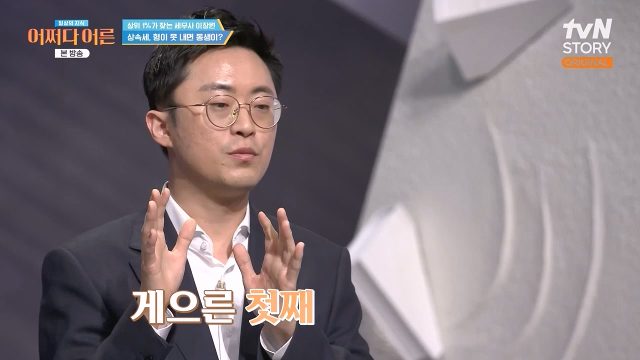 어쩌다 어른.E44.240221p-NEXT.mp4_20240222_211219.750.jpg